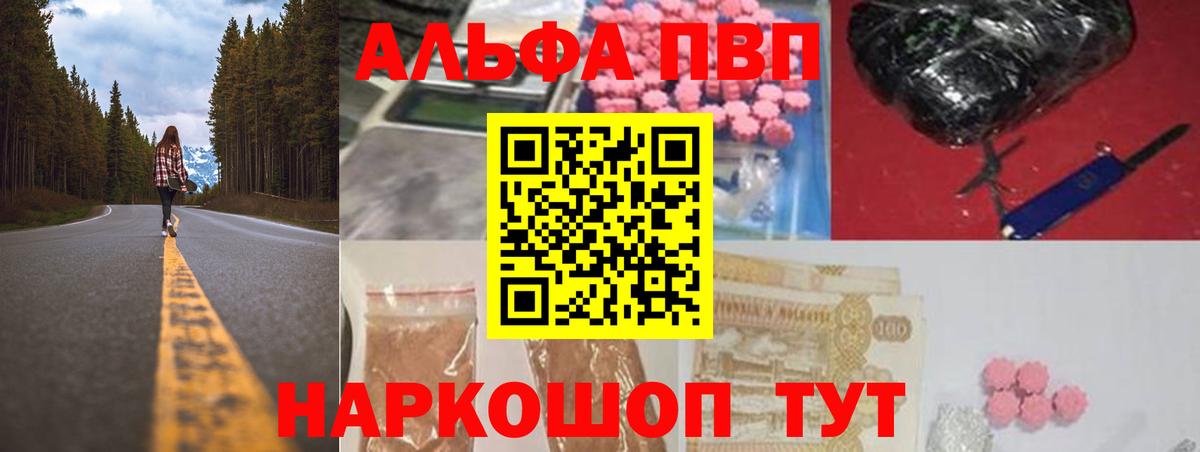 Alfa_PVP Соль Сатка