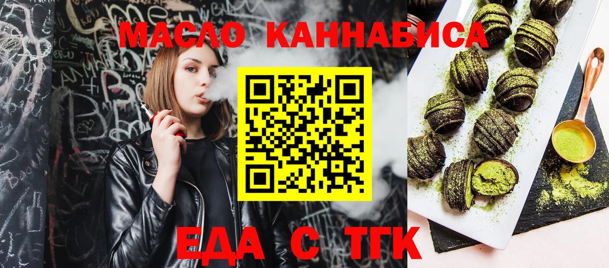 Canna-Cookies марихуана  Вход с VPN  Сатка 