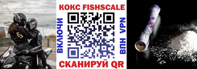маркетплейс официальный сайт  Сатка  COCAIN Fish Scale 