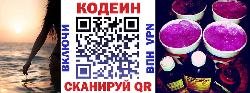 МЕГА ТОР  купить наркотик  Сатка  Кодеин напиток Lean (лин) 