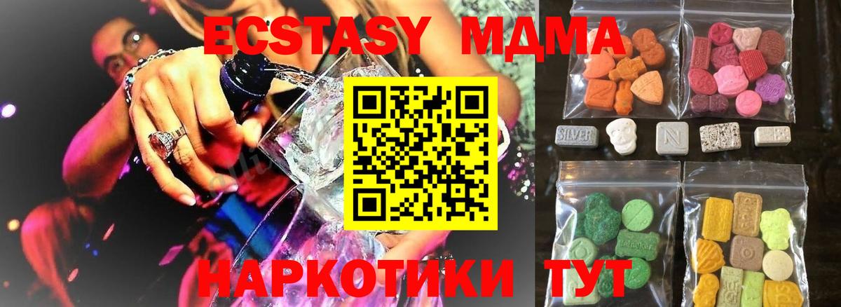 Сатка  ЭКСТАЗИ mix  Вход с VPN 