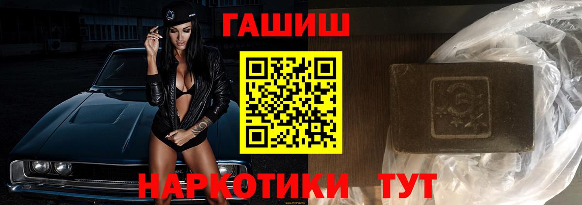ГАШИШ Premium Сатка