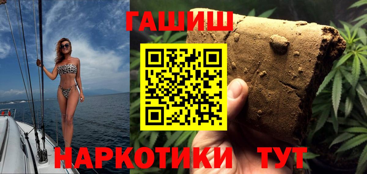 Сатка  ГАШ хэш  Гашиш Cannabis  ГАШИШ  Вход с VPN 