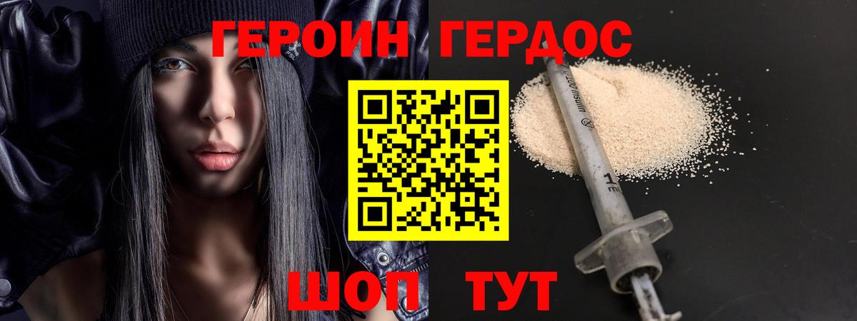 Героин VHQ  ГЕРОИН  Сатка  Вход с VPN 