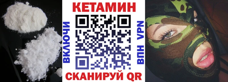 Кетамин VHQ  Сатка 