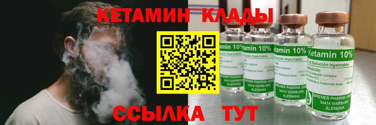 КЕТАМИН VHQ Сатка