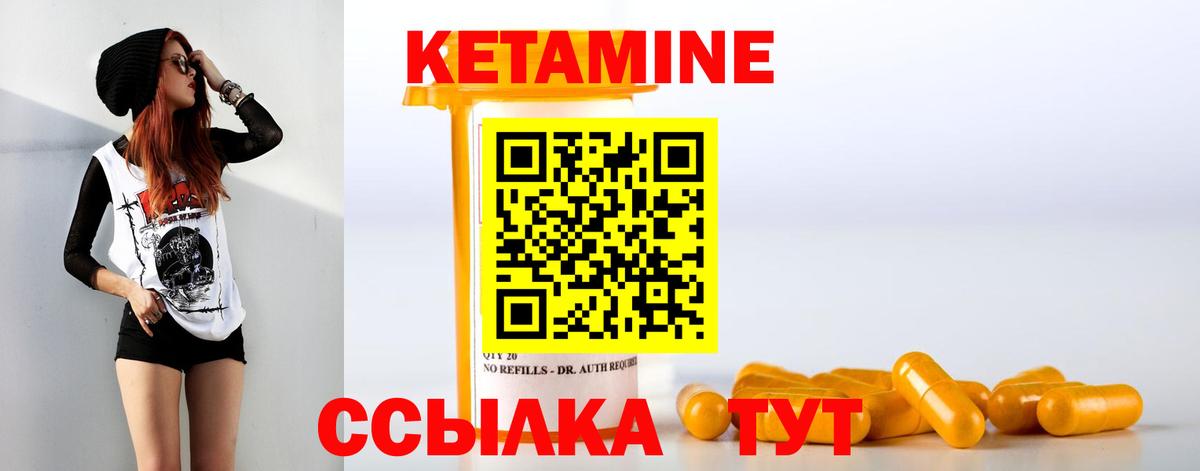 КЕТАМИН ketamine  Вход с VPN  Кетамин ketamine  Сатка 