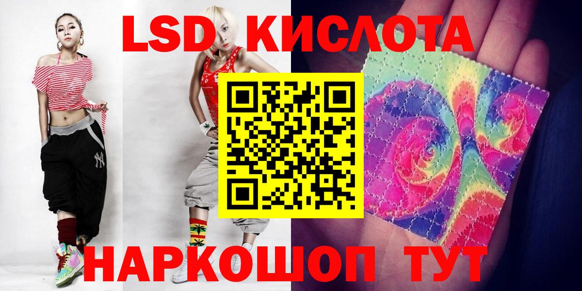 Лсд 25 экстази кислота Сатка