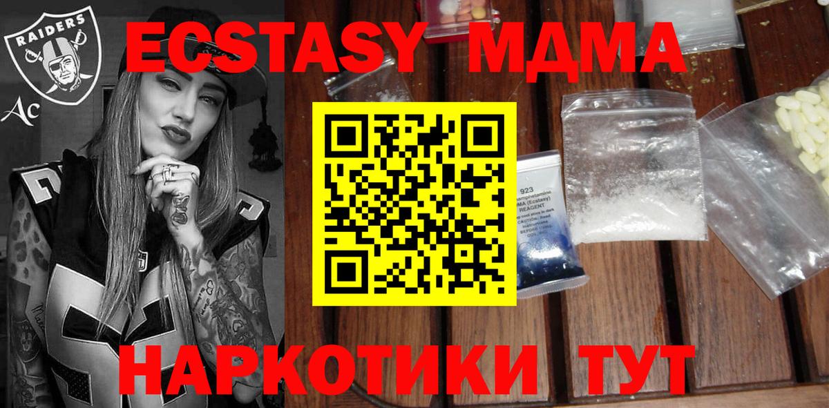 MDMA кристаллы  Вход с VPN  Сатка 