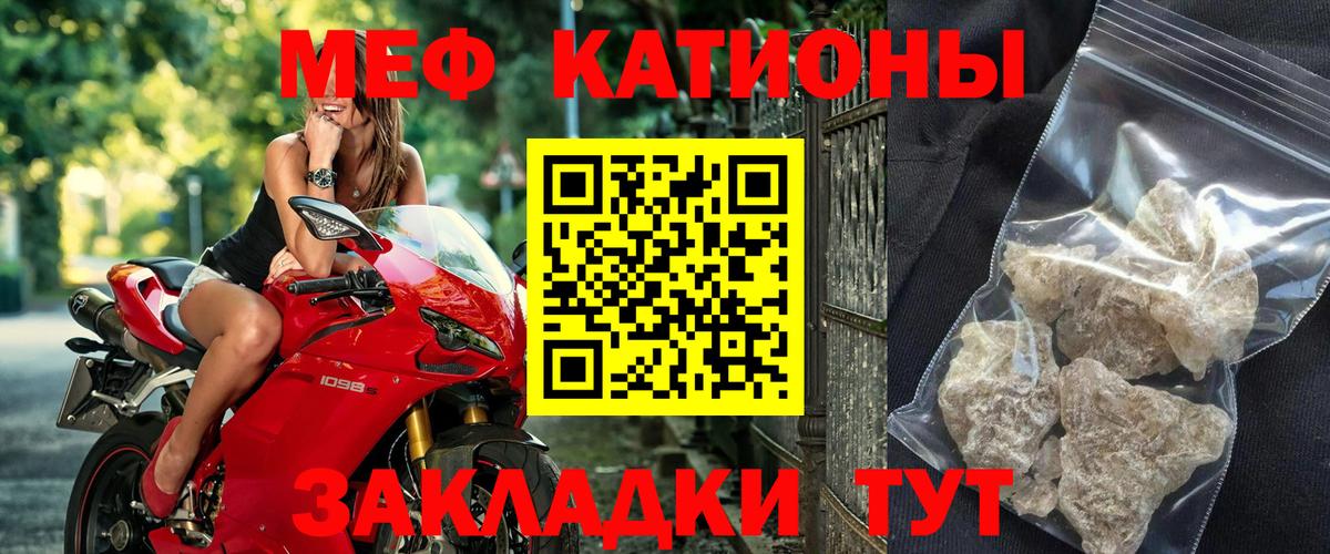 Мефедрон Сатка