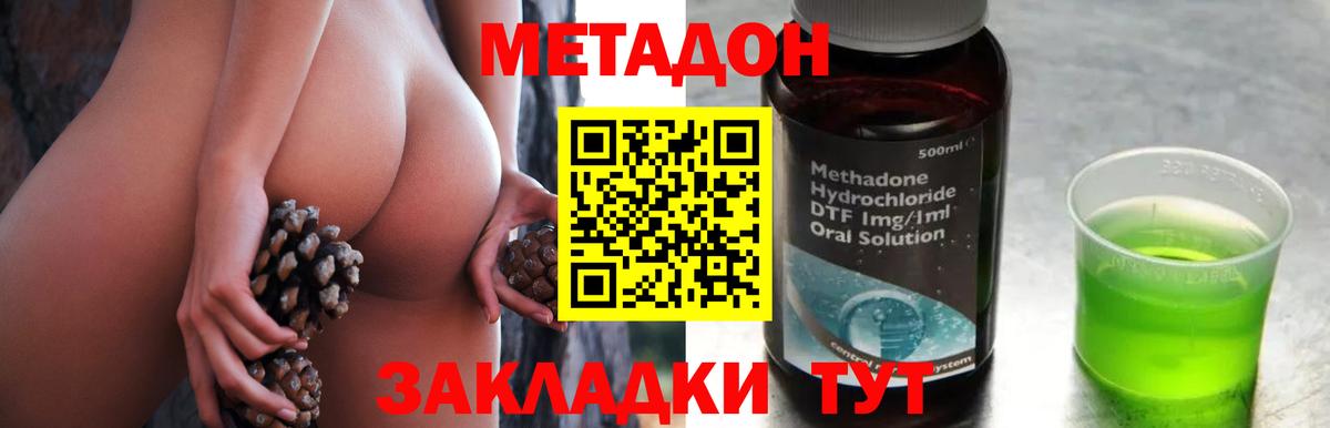 Метадон VHQ  Вход с VPN  hydra как зайти  Метадон кристалл  Сатка 
