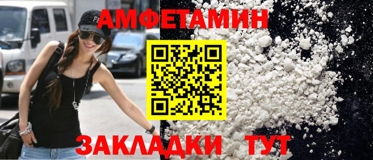МЕТАМФЕТАМИН  МЕТАМФЕТАМИН мет  Сатка  Вход с VPN  МЕТАМФЕТАМИН мет 