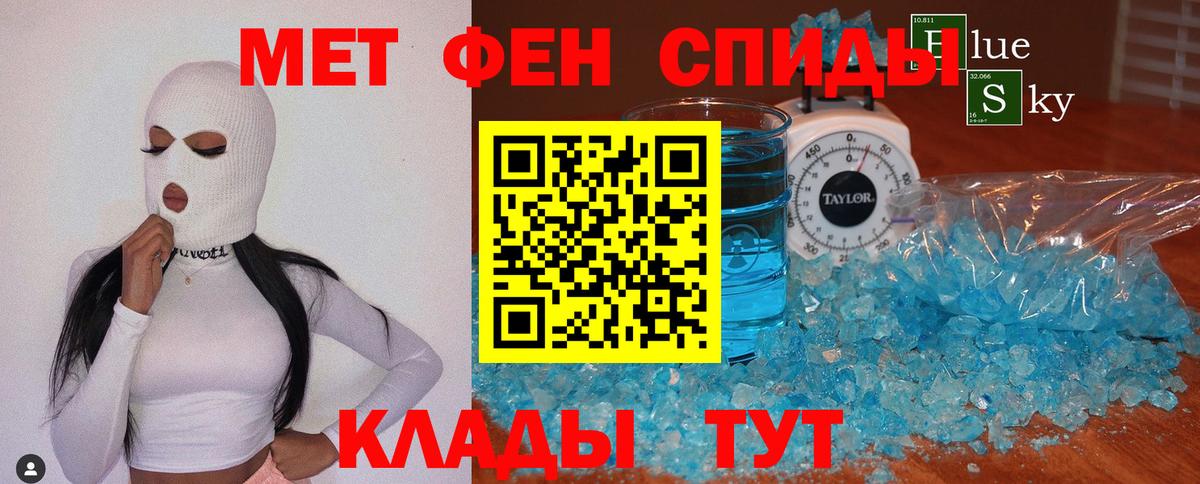МЕТАМФЕТАМИН кристалл Сатка