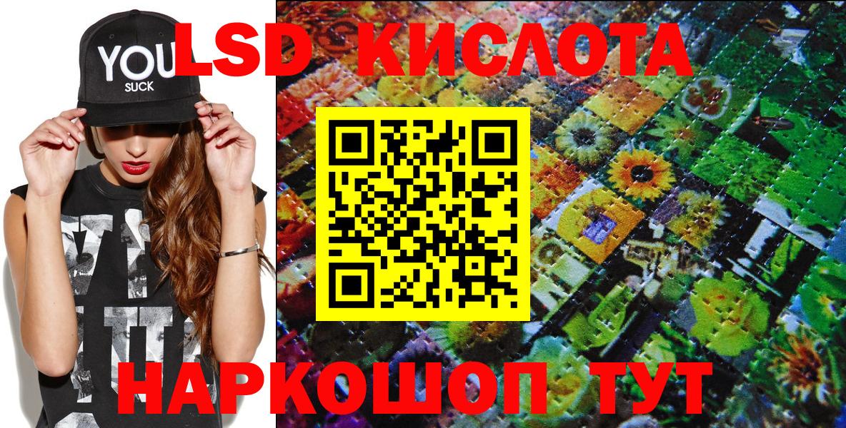 Марки 25I-NBOMe 1,5мг Сатка