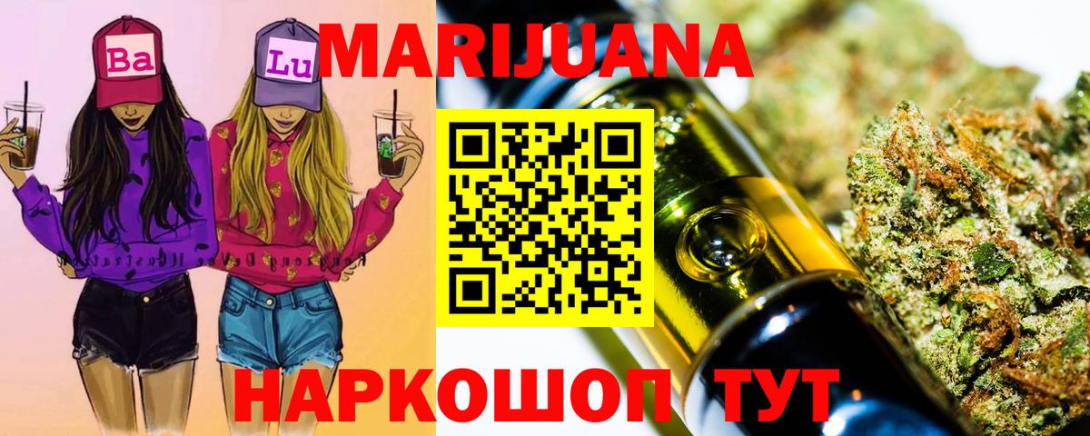 Бошки марихуана AK-47  Вход с VPN  Сатка  МАРИХУАНА White Widow  Шишки марихуана Bruce Banner 